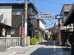 瀬戸田港から耕三寺までは歩いて15分くらいです。
途中しおまち商店街を通りました。静かでした。