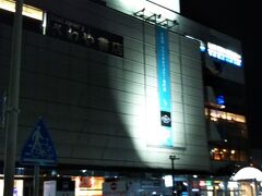 青森駅