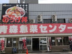 バスで青森市内へ
バスで終点の青森駅に行くよりも途中の「古川」という停留所で降りたほうが飲食店の多いエリアに近くて便利です

海鮮丼を食べたかったですが店内は狭く混んでて断念(T_T)