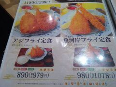 「魚河岸フライ定食」1078円を注文しました。ご飯味噌汁の大盛りおかわりは無料だということでした。
