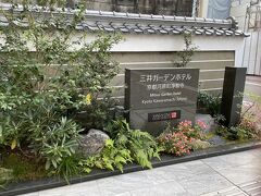 三井ガーデンホテル京都河原町浄教寺