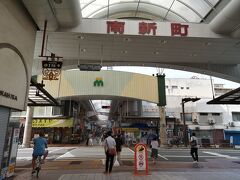 宿から徒歩1分で「南新町商店街」。
他にも商店街はいくつもあり、高松はアーケード商店街の総延長が日本一だそうです。雨の日でも濡れずに出かけられるのがいい。