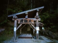 途中、炭酸水泉ら、夜の山を下り