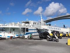 渡嘉敷島行きの高速船「マリンライナーとかしき」に乗り込みます。
