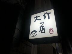 不思議なお店