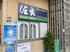 南三陸さんさん商店街