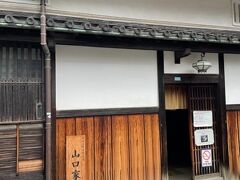 第２のチェックポイント「堺市立町家歴史館山口家住宅」です
内部を見学することが出来ます