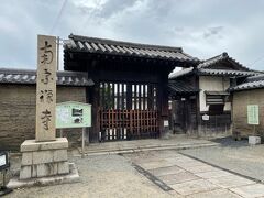 第９のチェックポイント「南宗寺」です。
徳川家康の墓があります。