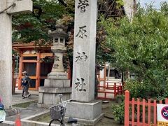 菅原神社