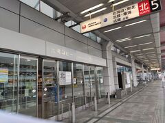 早朝５：４０ごろ、羽田空港の第１ターミナルに到着。