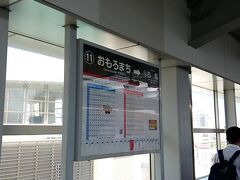 おもろまち駅で降ります。