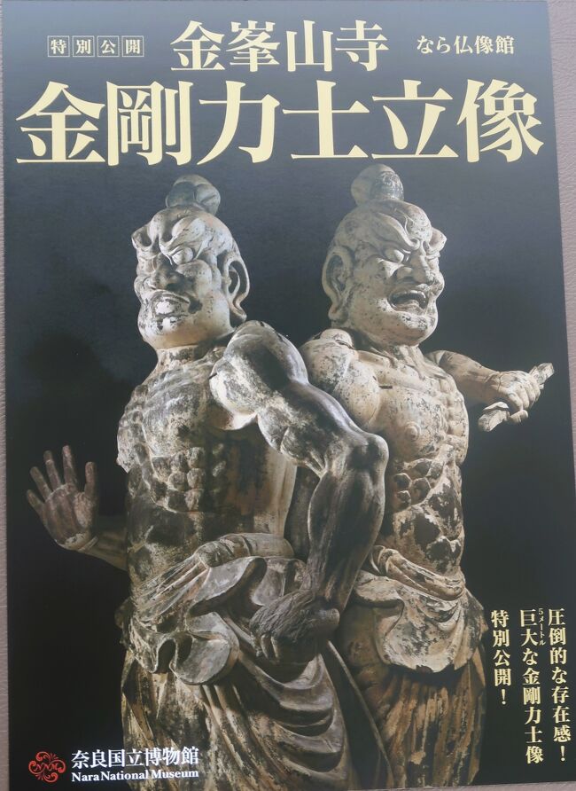 奈良30 奈良国立博物館a なら仏像館 (国重文）☆明治期の洋風