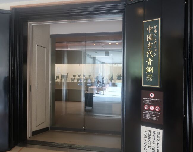 奈良32 奈良国立博物館C 中国古代青銅器‐魅惑的 ☆坂本 奈良32 奈良国立博物館C 中国古代青銅器‐魅惑的 ☆坂本