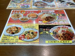 本日の夕飯は、倶知安市内まで下りてきて、中華を食べに来ましたが、目指すお店がお休みでしたので、マックスバリューで買物とお腹が空いていたので、隣接しているこちらのお店に入りました。