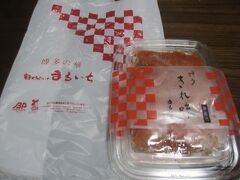 菊ひらという土産物屋で、店員さんに勧められた　

まるいちの明太子を購入、1,080円。

福岡で作っているのはこの明太子だけなんだって。