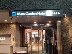 マースガーデンホテル博多