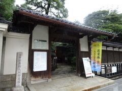 旧齋藤家別邸に入館します。
当日の観光循環バス１日乗車券を提示すると、観覧料が60円引きになりました。
