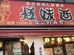 フロントで割引券をもらったので晩御飯はこちらで