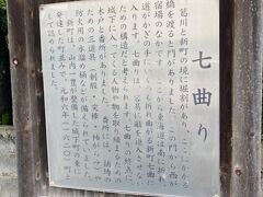 いよいよ掛川宿に到着(26番目)。日坂からここまで雨がとても強かったです。七曲りは城下町ならではの桝形といえるでしょう。