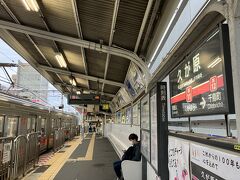 久が原駅