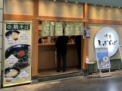 しぶそば 蒲田店