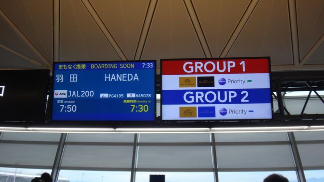 セントレアからJALで羽田空港へ