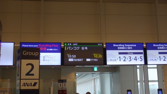 搭乗します　エコノミークラスは8割位の搭乗でした