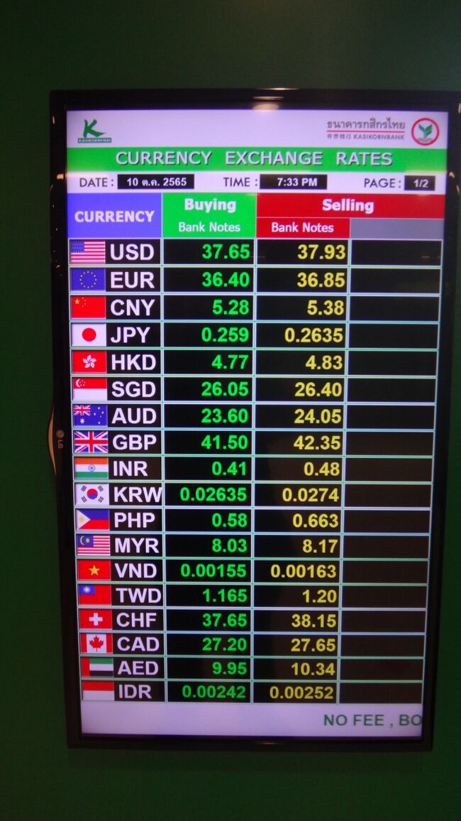 空港のエアポートリンクの奥の方です<br />スーパーリッチと同じレートでした