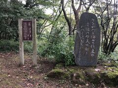 勿来の関の石碑