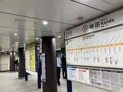 神田駅 (東京都)