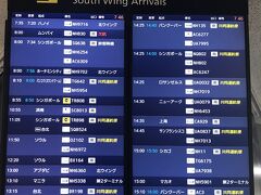 成田空港第1ターミナル