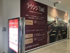 ラウンジTIME ノース