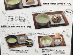 　小倉駅側ではなく、旦過市場近くの方のここ「辻利茶舗魚町店」で、お茶にします。た～くさん歩いたご褒美には、あんこと、お抹茶がよいなあ。あんみつ？ぜんざい？