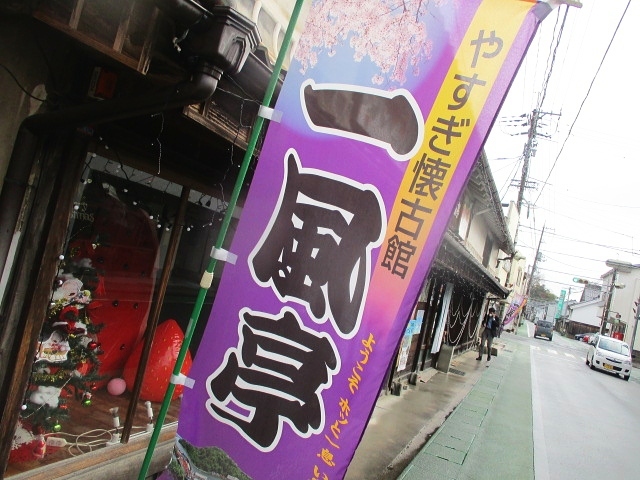 なんか楽しい！わくわく古民家。』安来・鷺の湯温泉(島根県)の