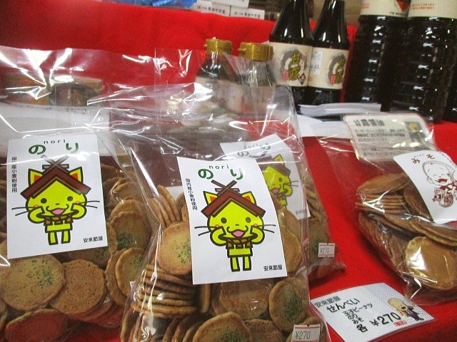 なんか楽しい！わくわく古民家。』安来・鷺の湯温泉(島根県)の