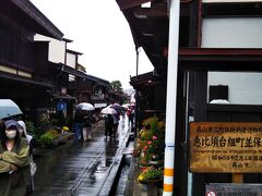 高山市内の保存地区は、とにかく古い町並みになっていて、様々な店などが並んでいて、散策するだけでも楽しめる街です。