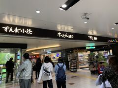 初めての仙台！

まずは駅構内のこの魅力的な通りへ