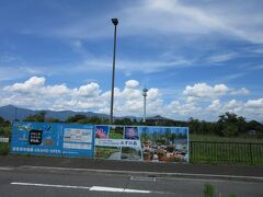 琵琶湖湖岸の湿地帯が広がる場所と言う事は、それだけ様々な生物が生息していると言う事で近くの烏丸半島には県立琵琶湖博物館もあります。