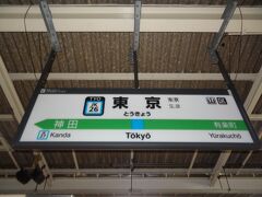 東京駅