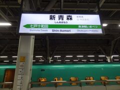 新青森駅