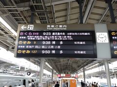 さくら549号の乗車して岡山まで向かいます。
始発駅なので並べば自由席には座れます。