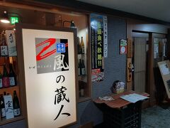 夕食は津に戻ってから。

サーキットから国道２３号までは混んでいなかったのですが、津の市街地に入りかけてからは普通の通勤渋滞でした。

なかなか混雑で入れるお店がなく、やっと入れたお店で夕食。