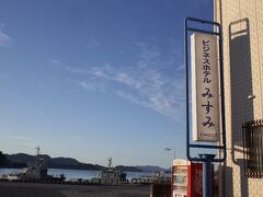 今晩は、海の見える部屋を取りました。
長部田で夕陽を見るために三角に宿を取りました。