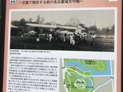 名城公園