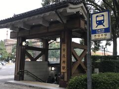 名古屋城駅