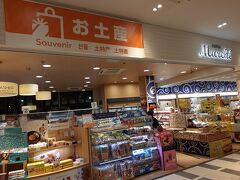 遠鉄マルシェ (NEOPASA浜松 上り店)