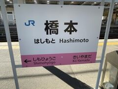 橋本駅でＪＲ和歌山線に乗り換えです