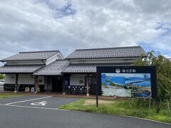 「道の駅　宮津」から車で5分ほど