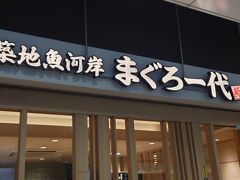 浜松町まで戻ってきました。モノレールの乗り換え口のすぐそばに
魅力的なお店を発見・・・少し時間があるのでランチにします。