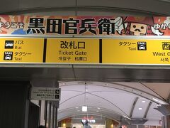 行橋駅は、黒田官兵衛ゆかりの地なのね。